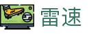 雷速 - 搜狐体育_24小时滚动更新全球体育资讯